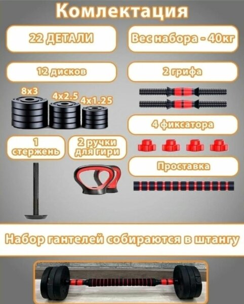 Гантели 40 кг