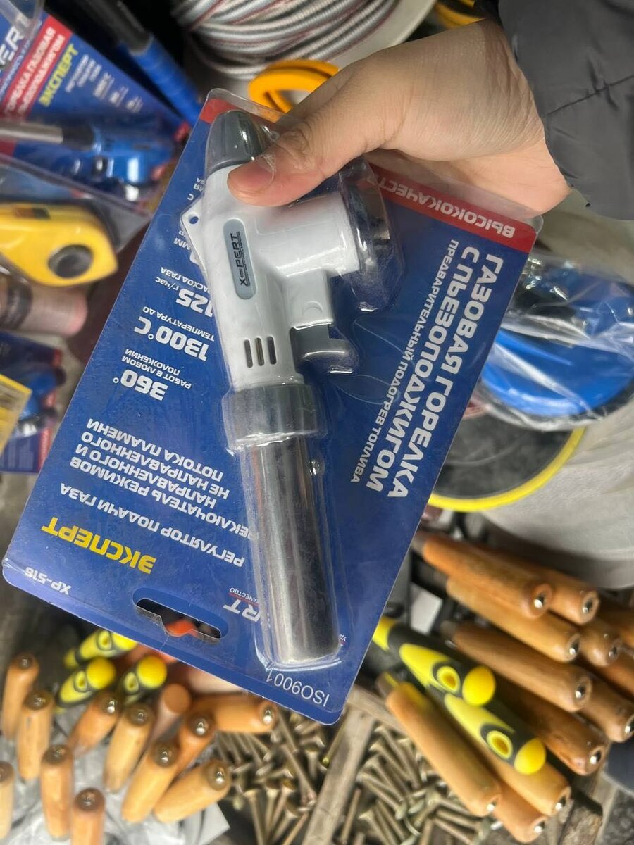 Горелка газовый