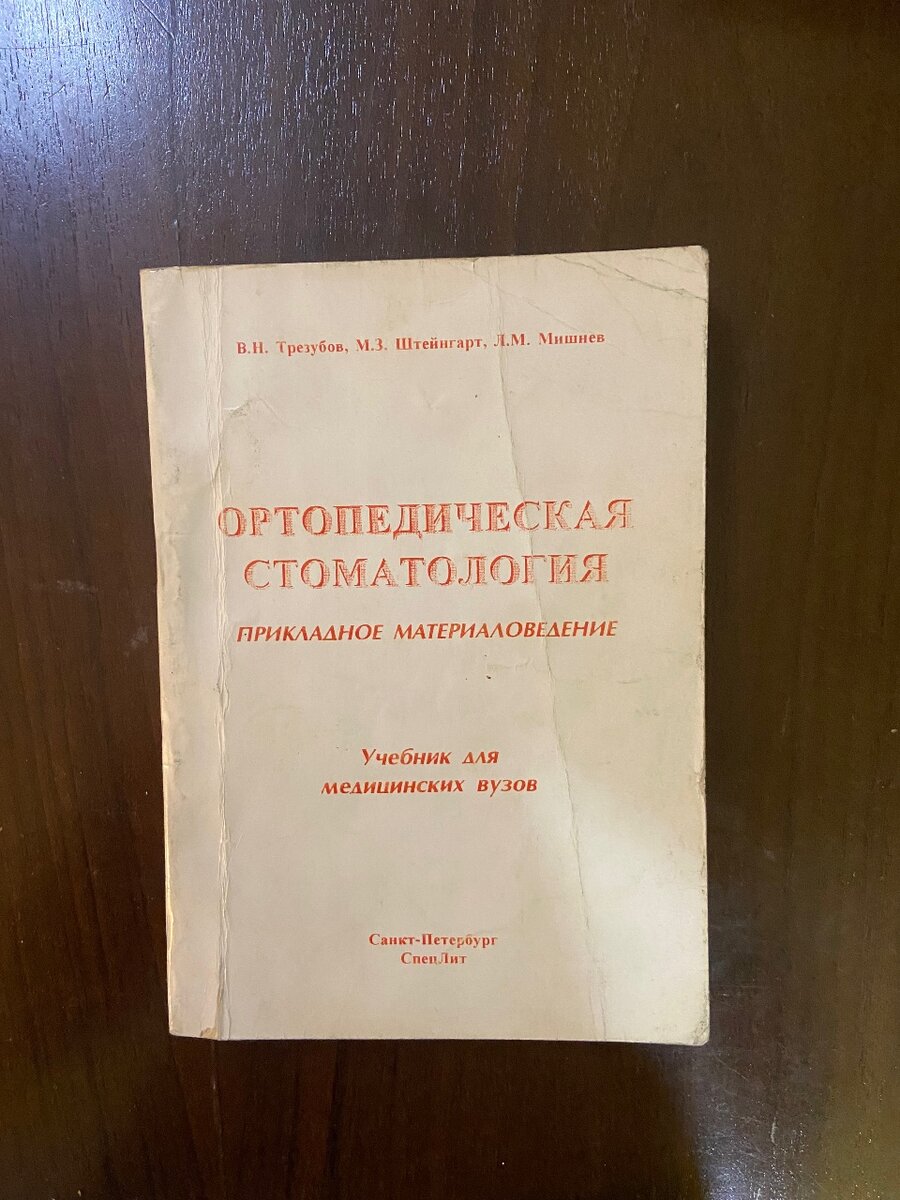 Медицинские книги