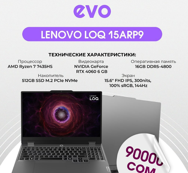 🔍 Lenovo LOQ 15ARP9 — мощь, производительность и стиль в одном устройстве!