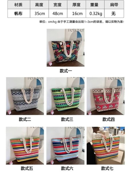 Chic sac