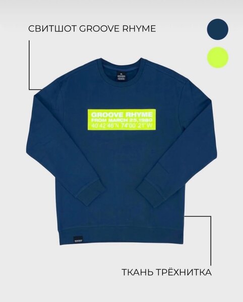 Мужской свитшот, производство - Корея