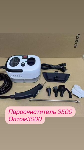 Пароочиститель