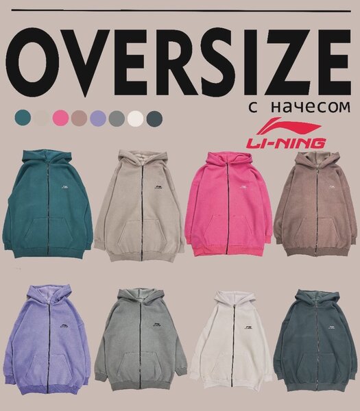 Толстовки Li-ning