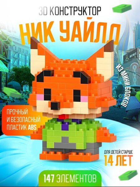 Bricks конструктор