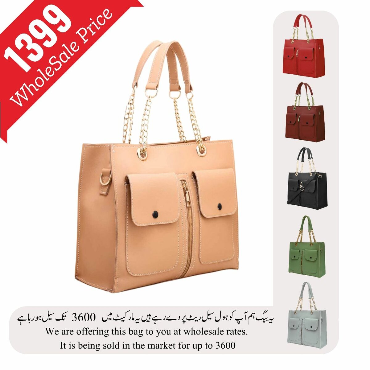 Fancy Bag (Wholesale Price) All Colors Available