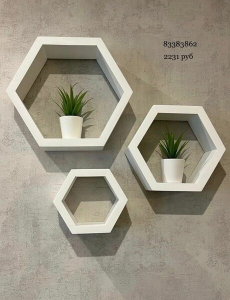 Étagère murale hexagonale moderne