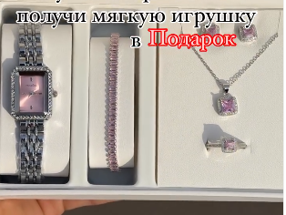 Комплект с наручными часами для женщин