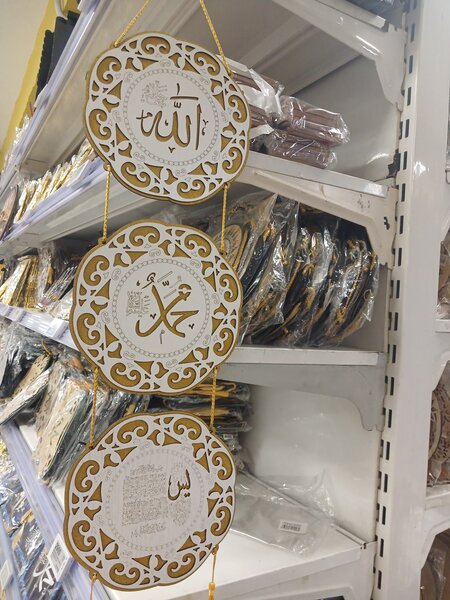 Décoration Murale Islamique Élégante