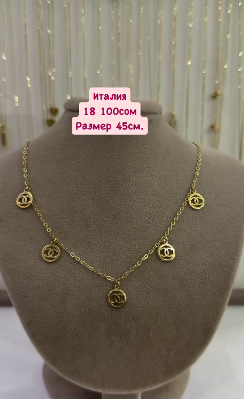 Золотой кулон 45 см Италия