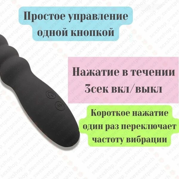 Вибратор анальный