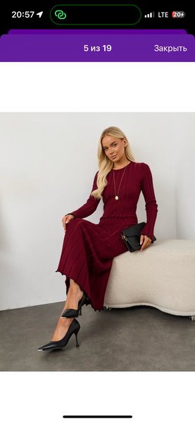 Трикотажное платье