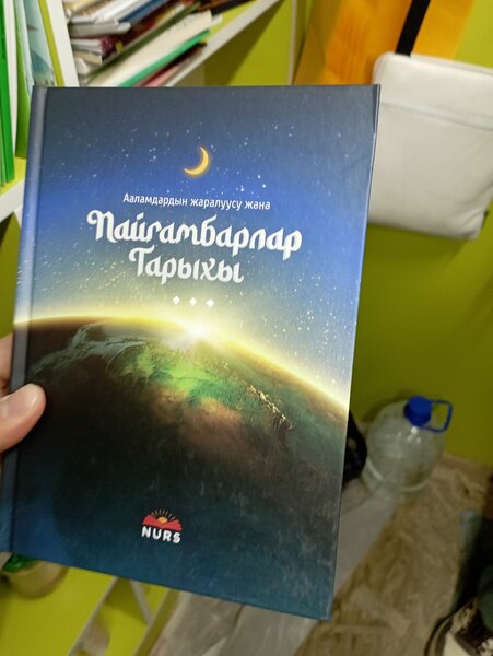 Пайгамбарлар тарыхы