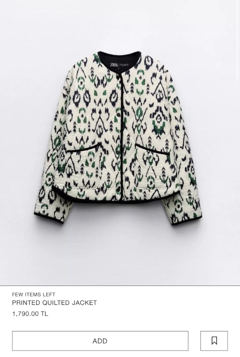 Куртка Зара