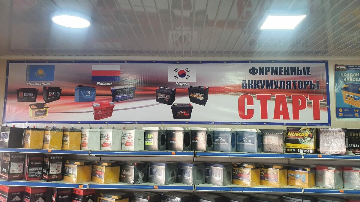 Аккумуляторы