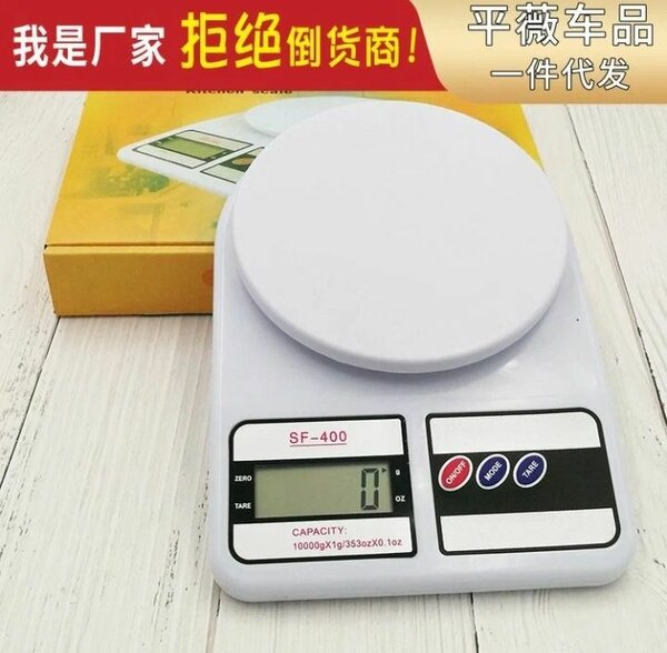 Balance électronique de cuisine