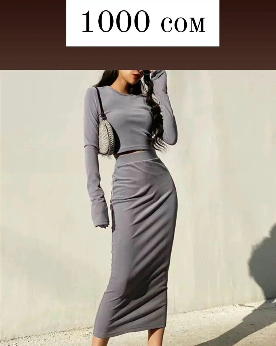 Комплект Юбка+платье