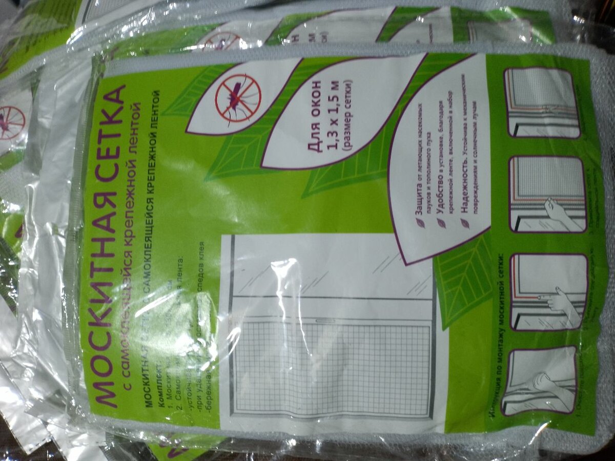 Moustiquaire fenêtre 1.3x1.5m