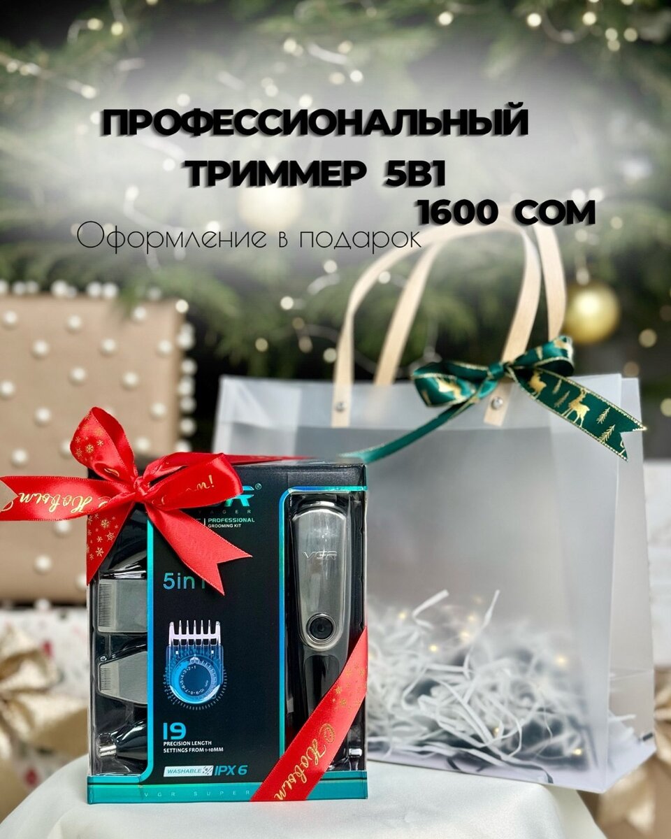 Электробритва