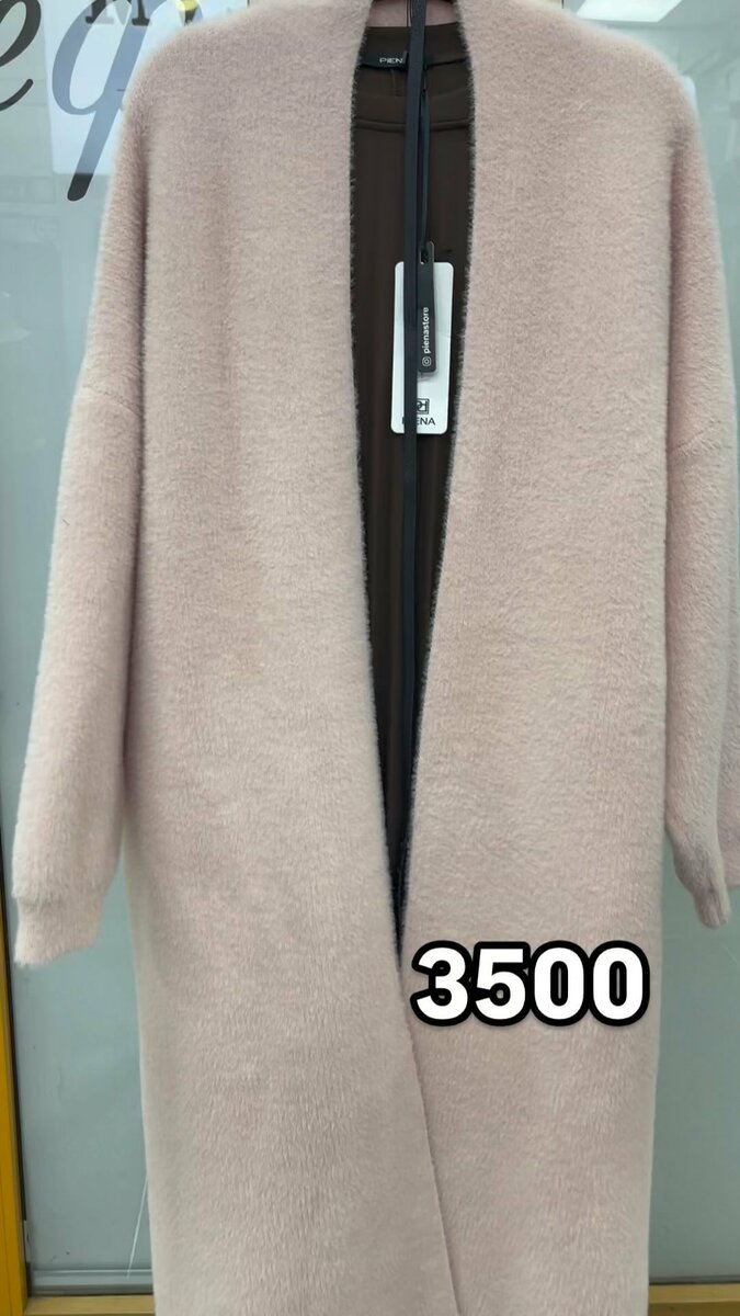 Женский кардиган