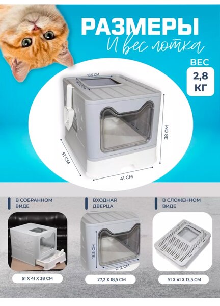 Лоток для кошек