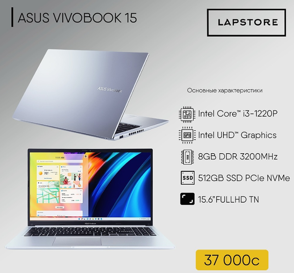Asus Vivobook 15