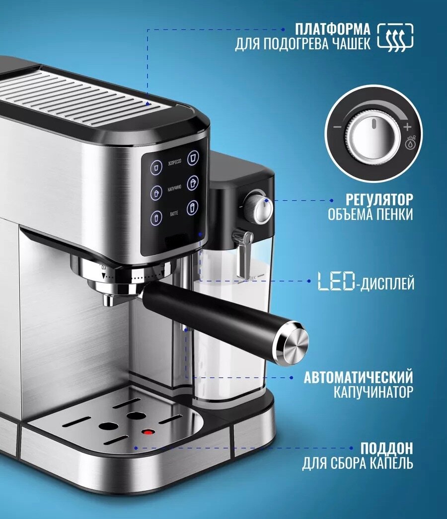 Кофемашина DSP