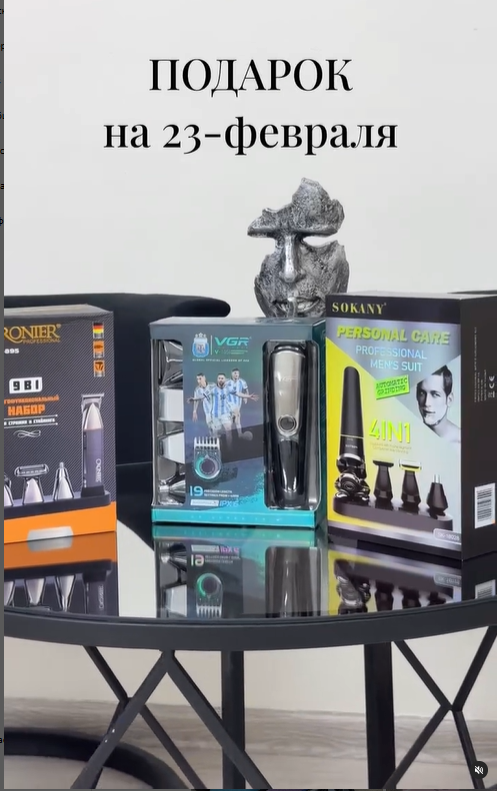 МНОГОФУНКЦИОНАЛЬНЫЙ ТРИММЕР