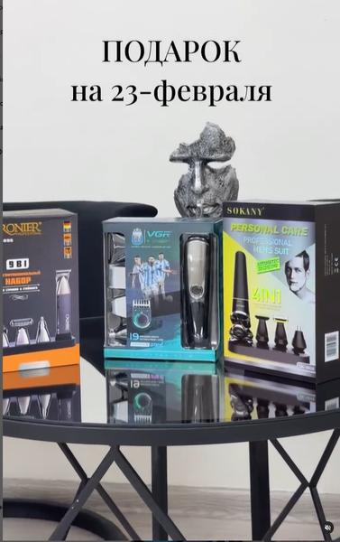 МНОГОФУНКЦИОНАЛЬНЫЙ ТРИММЕР