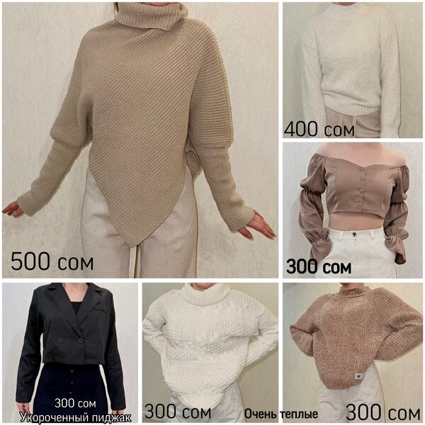 Женская одежда