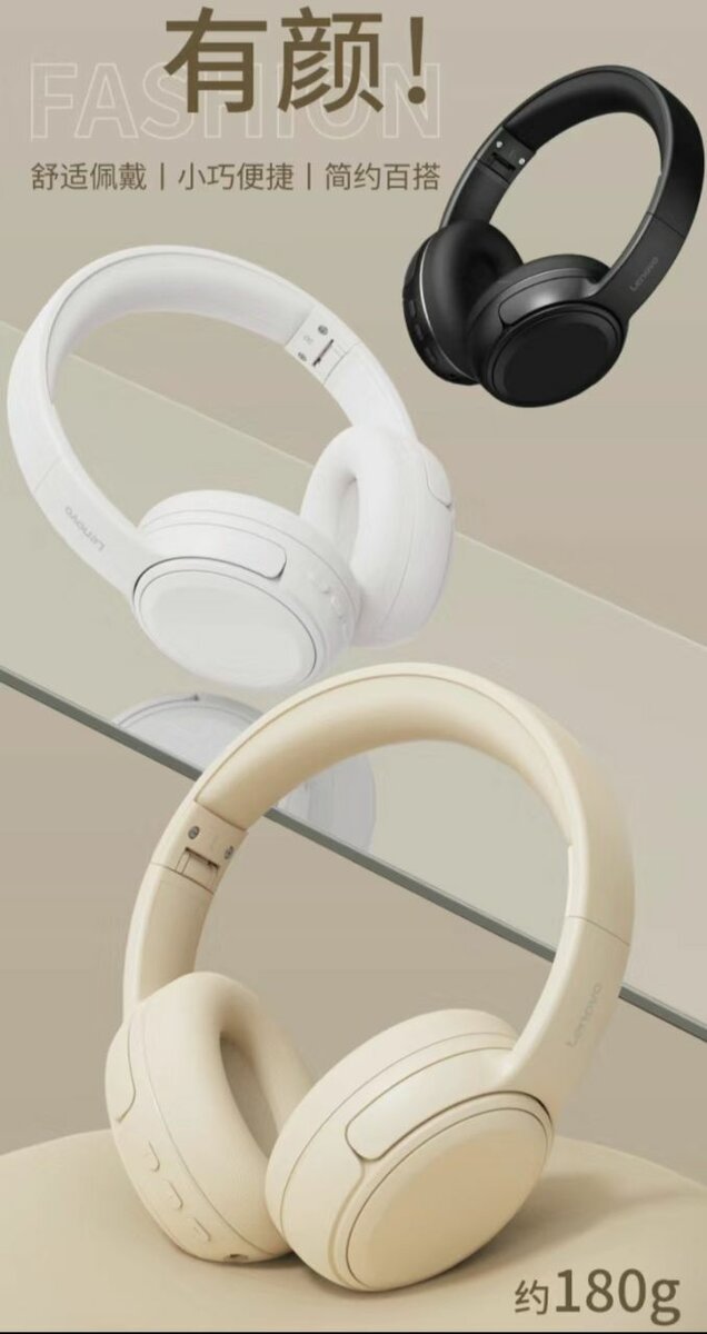 Наушники Lenovo.