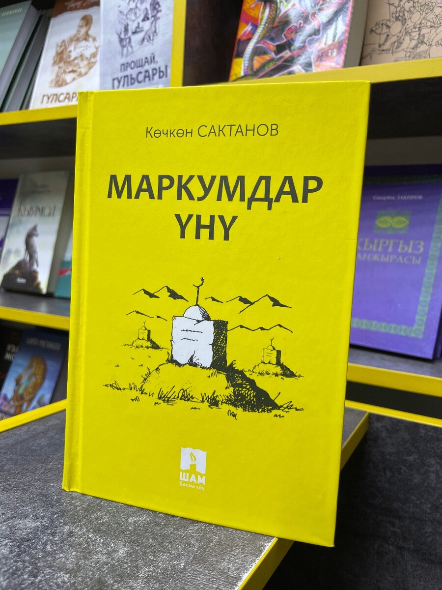 Маркумдар уну