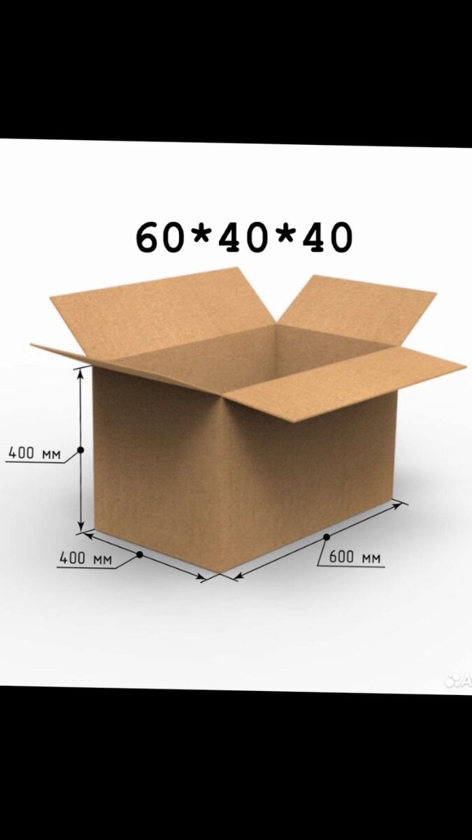 Картонные коробки