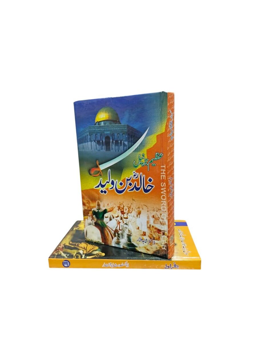 Hazrat Khalid Bin Waleed r.a