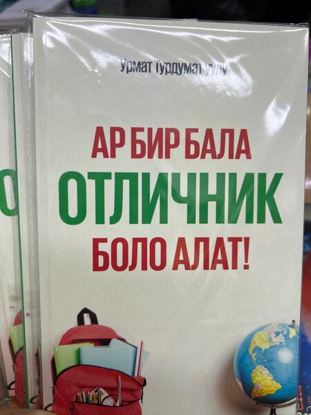 Китеп, книга