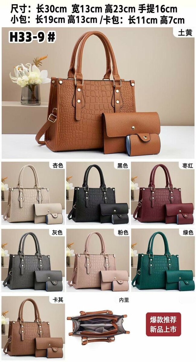 Sac à mains dame 2 en 1