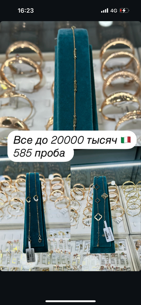 До 20000 тысяч Италия 585