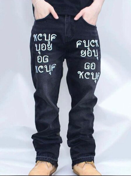 Jeans Homme Style Urbain