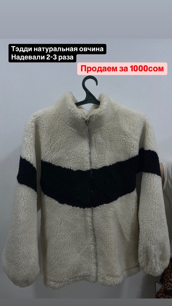 Разгружаем гардероб