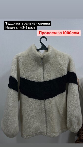 Разгружаем гардероб