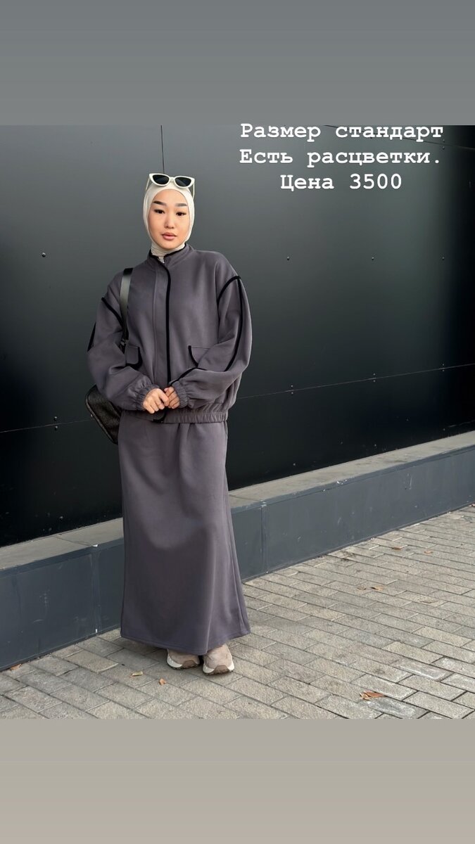 Костюм с юбкой «Алима»