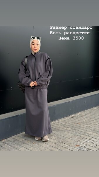 Костюм с юбкой «Алима»