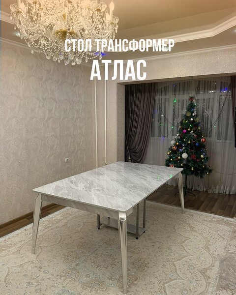 Стол трансформер «Атлас»
