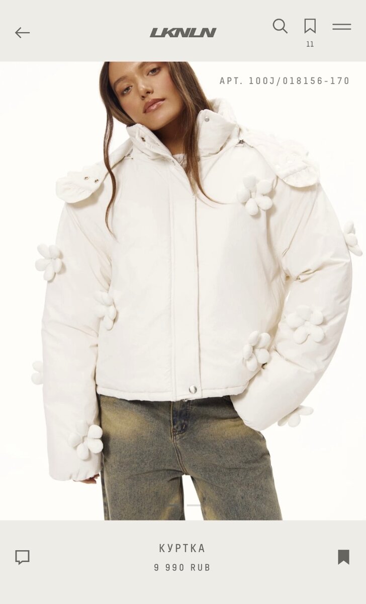 Куртка новая от look online