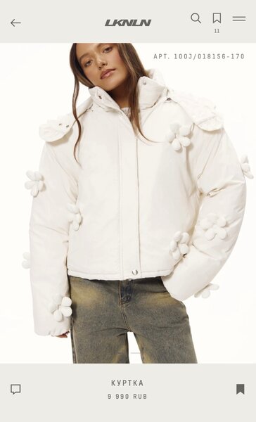 Куртка новая от look online