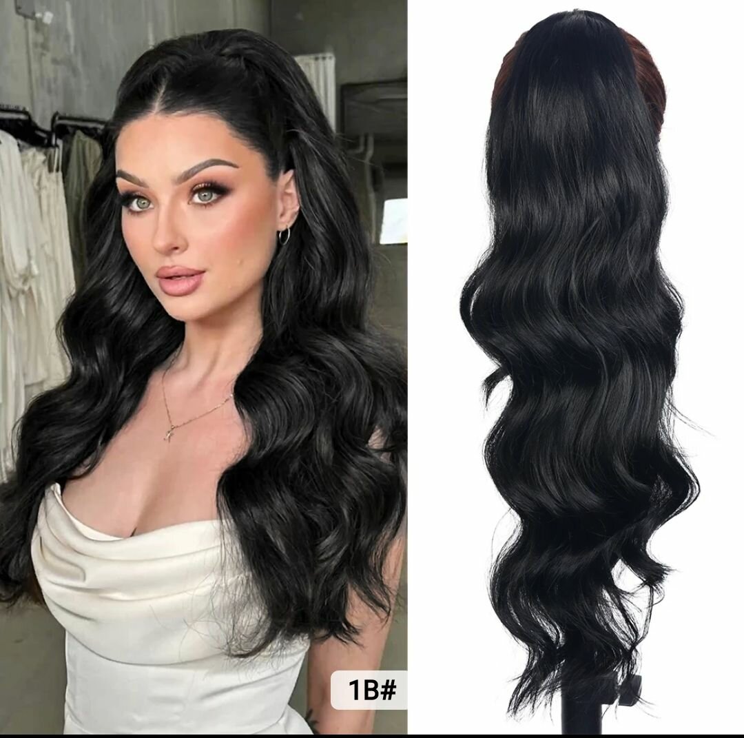 Perruque ondulée longue élégante