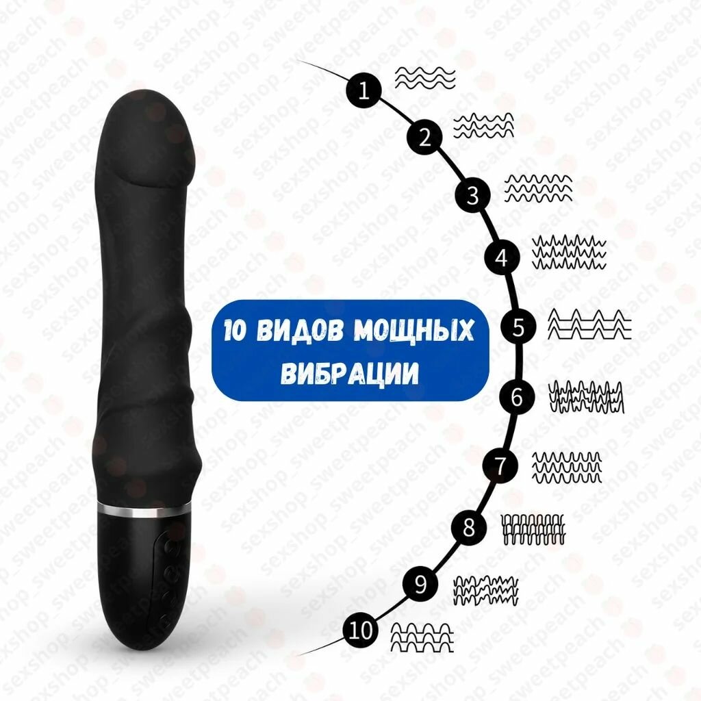Вибратор универсал