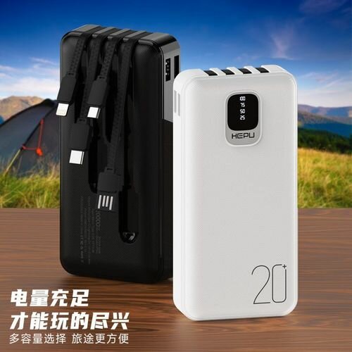 Batterie Externe Puissante 20000mAh