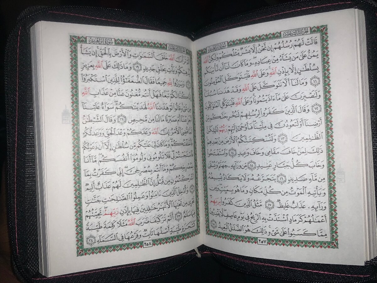 Coran de poche avec étui