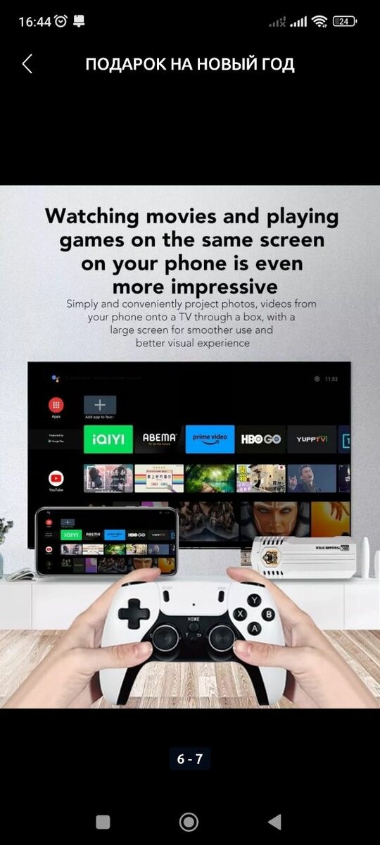 Игровая приставка + Смарт ТВ + вай фай + Ютуб